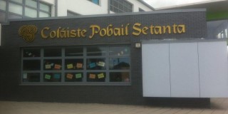 Colaiste Pobail Setanta